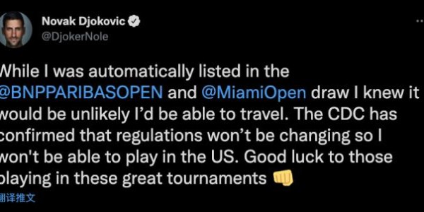 开云APP-德约连续三年缺席阳光双赛 今年重返第一无望？